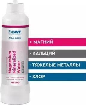 BWT Mineralized Water Protect MP400 812658
