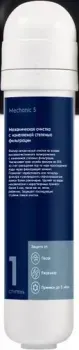 Electrolux Cartridge iS Mechanical 10-5