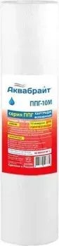 Аквабрайт ППГ-10М
