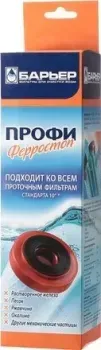 БАРЬЕР Профи Ферростоп
