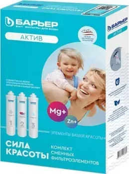 БАРЬЕР Актив Сила красоты Р293Р30