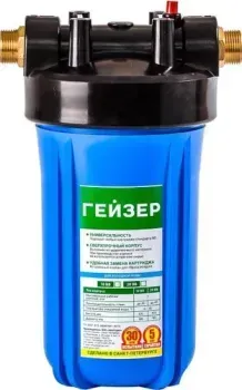 Гейзер 10BB (синий, с латунными ниппелями)