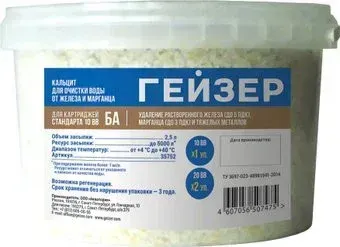 Гейзер БА-10BB (2.5 л)