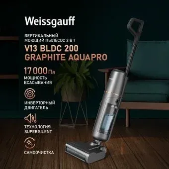 Weissgauff V13 BLDC 200 Graphite AquaPro