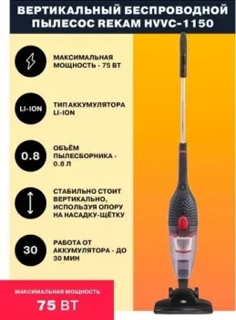Rekam HVVC-1150