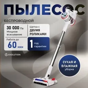 Evolution Smart Clean VCF2613 Wet and Dry