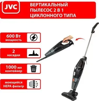 JVC JH-VS104 (черный)