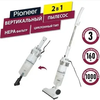 Pioneer VC467S (белый)