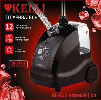 KELLI KL-822 (черный)