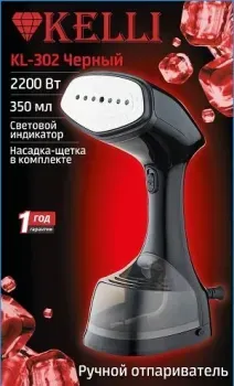 KELLI KL-302 (черный)