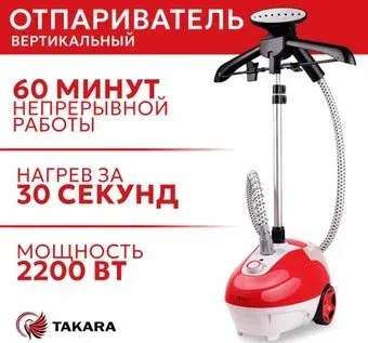 Takara TGS-161 (красный)