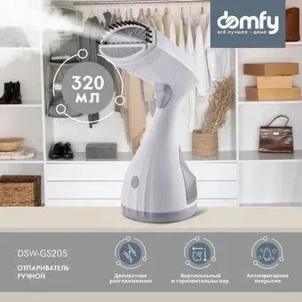 Domfy DSW-GS205 (белый/серый)