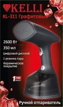 KELLI KL-311 (графит)