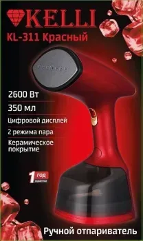 KELLI KL-311 (красный)