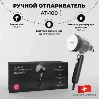 SATE AT-100 (черный)