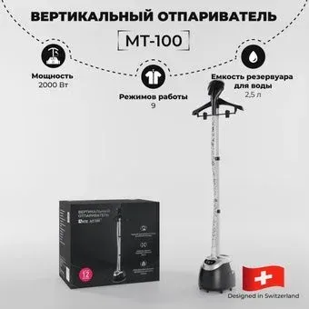 SATE MT-100 (черный)
