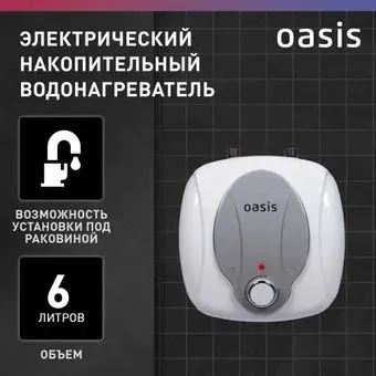 Oasis 6 KP