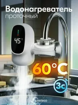 Saniteco WM-005-003