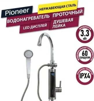 Pioneer WH660SHSS