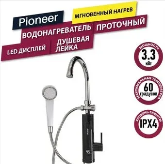 Pioneer WH658SH