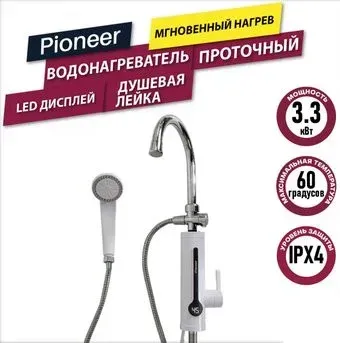 Pioneer WH657SH