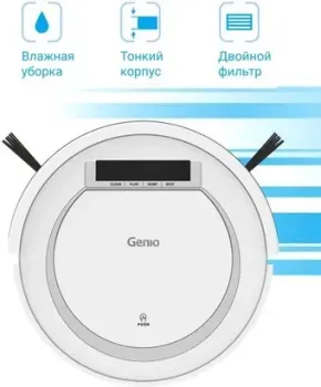 Genio Simple 250
