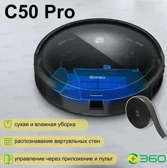 360 C50 Pro