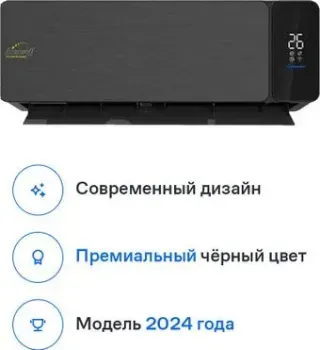 Eurohoff Black Velvet IRF-07B