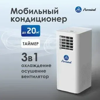 Puremind PQS09A1-AAC0U