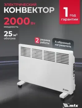MTX КМ-2000.2