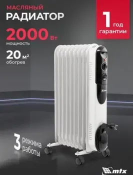 MTX OCH-2000