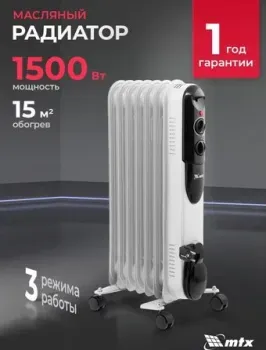 MTX OCH-1500