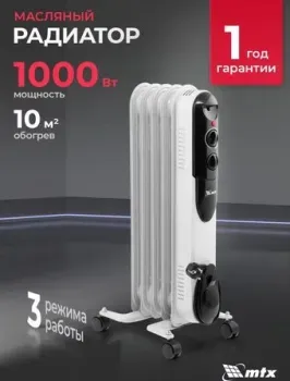 MTX OCH-1000