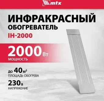 MTX IH-2000