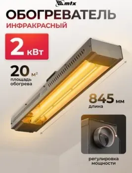 MTX КМИ-2000