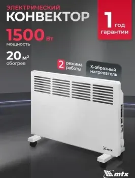 MTX КМ-1500.2