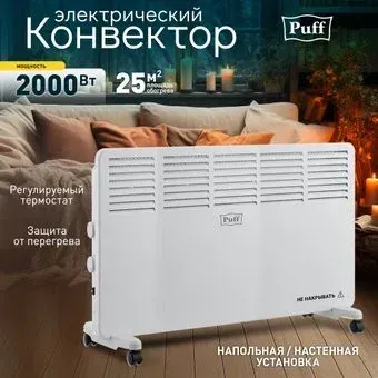 Puff OK 2000
