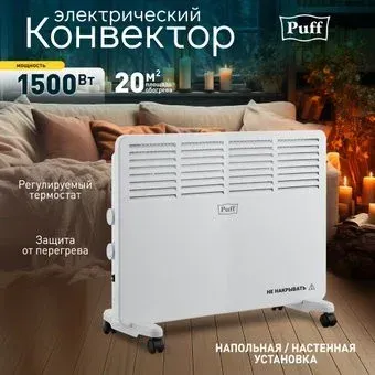 Puff OK 1500