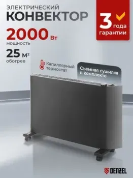 Denzel XCE-2000 B