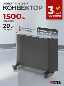 Denzel XCE-1500 B