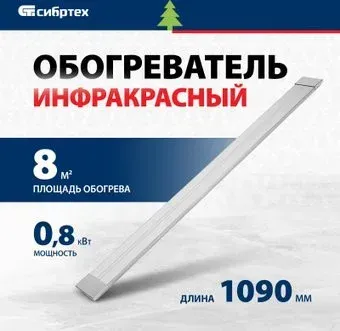 СибрТех ИН- 802