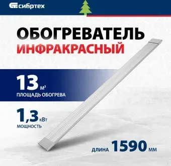 СибрТех ИН- 1502