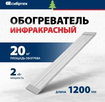 СибрТех ИН- 2002