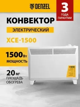 Denzel XCE-1500