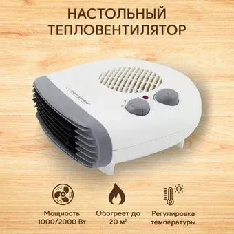 Esperanza Sahara 1000/2000W EHH003