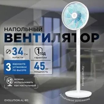 Evolution AirLeaf AL-811