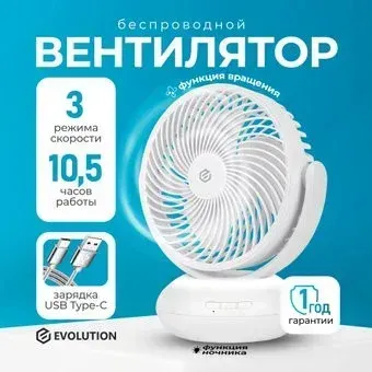 Evolution AirLeaf AL-102 (белый)