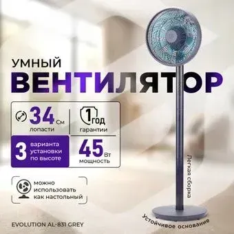 Evolution AirLeaf AL-831