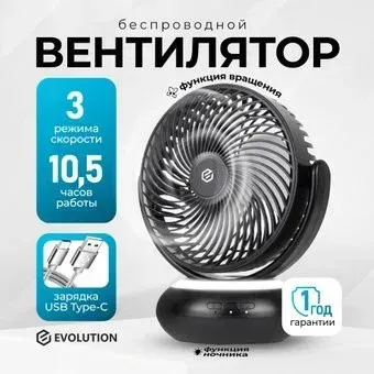Evolution AirLeaf AL-102 (черный)