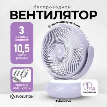 Evolution AirLeaf AL-102 (фиолетовый)